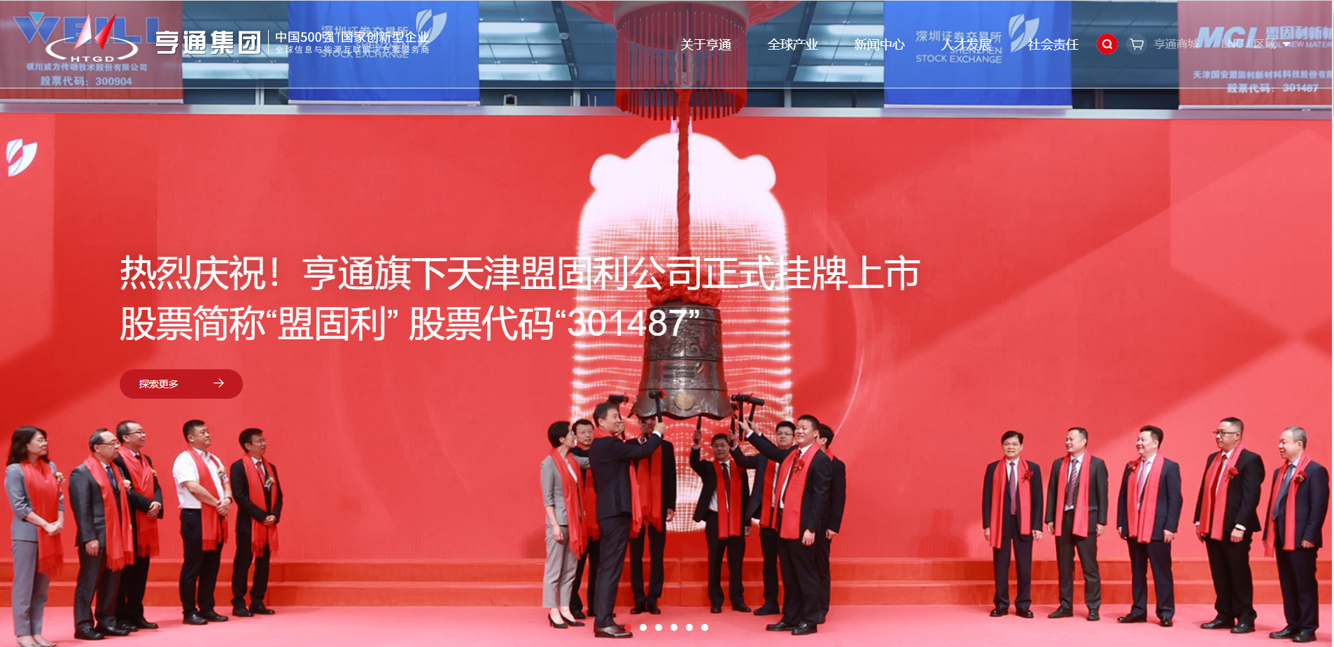 蘇州實業(yè)父子，拿下4家上市公司