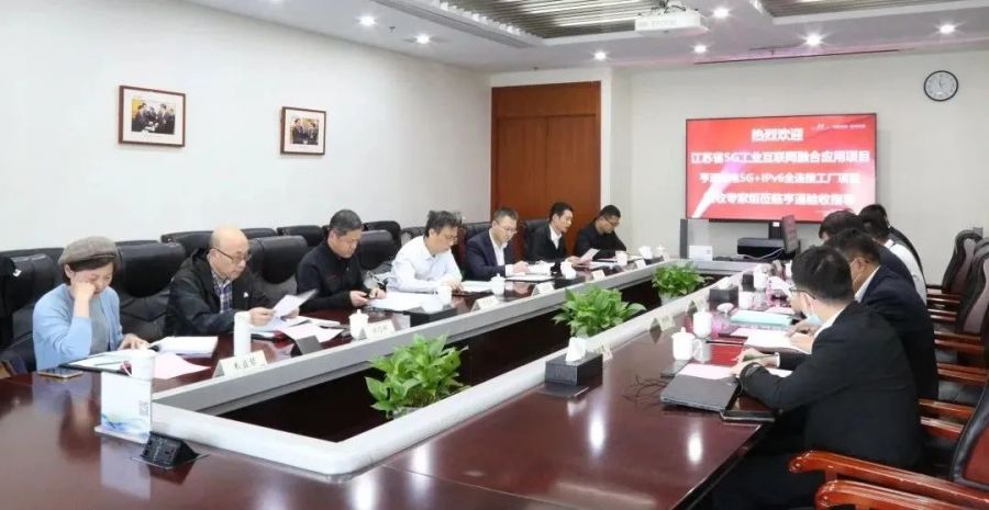 成熟度4級(jí)！亨通5G全連接工廠，智能化賦能生產(chǎn)再提速(圖1)