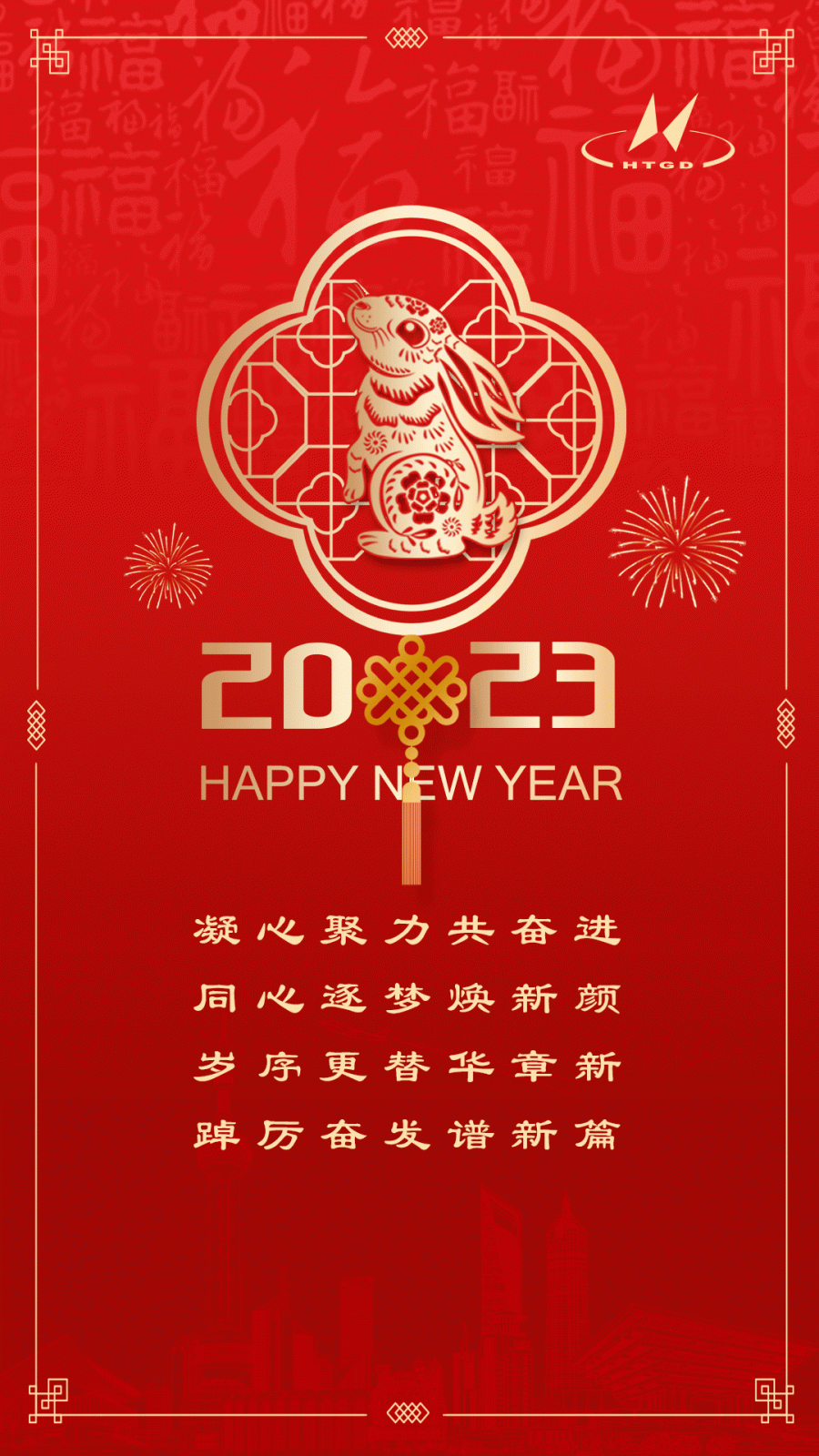 2023，新征程，再出發(fā)！(圖1)